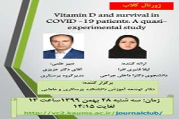 http://nursing.kaums.ac.ir//UploadedFiles/jhornal.clob/پوستر ژورنال کلاب992.jpg